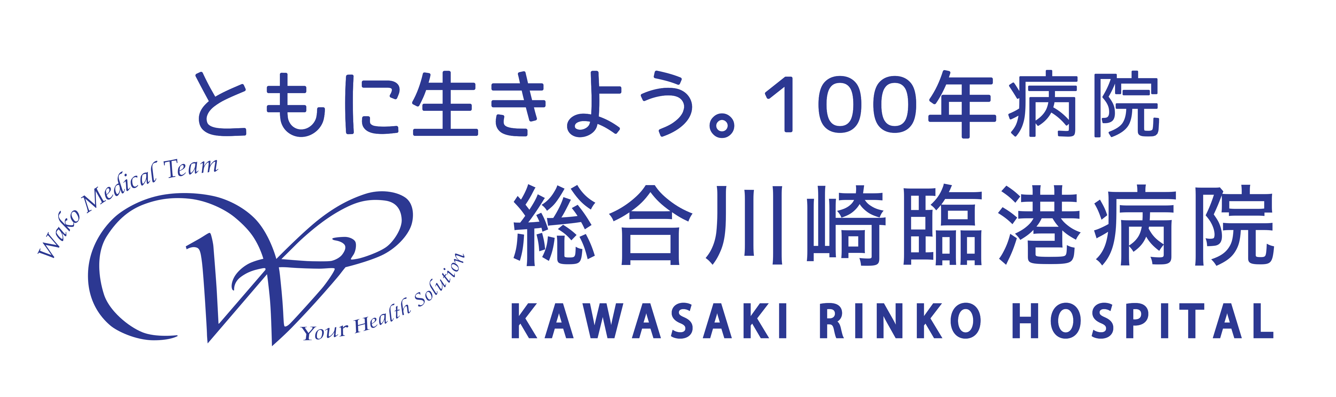 総合川崎臨港病院